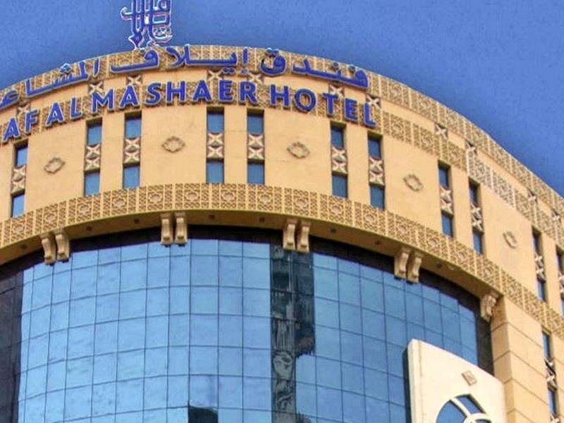 Elaf Al Mashaer Hotel Makkah Meca Exterior foto Afal Mashaer Hotel